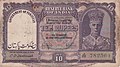 Az első pakisztáni 10 rúpiás bankjegy 1948-ból, VI. György király portréjával.