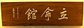 2008年4月4日 (金) 13:31時点における版のサムネイル