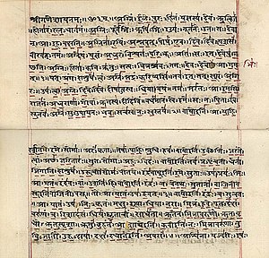 Rigveda (padapatha) manuscript in Devanagari, early 19th centur.Image.jpg