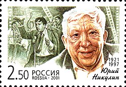 Российская марка (2001) с изображением Никулина