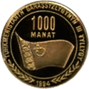 TM-1994-1000manat-Independence-b.png