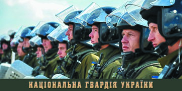 Надійний захист України