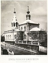 Церковь Грузинской Божией Матери на Воронцовском Поле