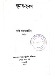 পৰৱৰ্তী পৃষ্ঠা →