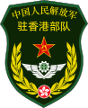 中國人民解放軍駐香港部隊（陸軍）