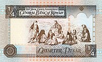 1-4 kuvajtský dinár v roce 1994 Reverse.jpg