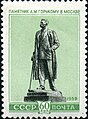 И. Д. Шадр, В. И. Мухина. Памятник Горькому. 1939-1951