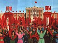 1968-01 1967年11月 內蒙古自治區革命委員會成立