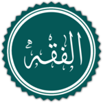 Al-Fiqh