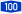 Germana aŭtovojo 100 number.svg