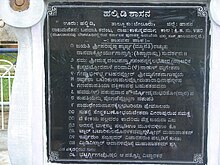 ಹಲ್ಮಿಡಿ ಶಾಸನ, Halmidi inscription translation