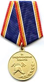 Medal For fire prevention EMERCOM of Russia.jpg