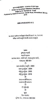 આગલું પાનું →