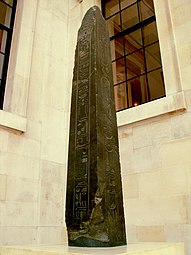 Grande Cour - Obélisque de siltite noire du roi Nectanébo II d'Égypte, XXXe dynastie, vers 350 av. J.-C.