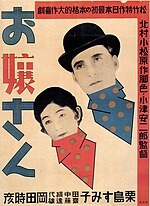 お嬢さん (1930年の映画)のサムネイル