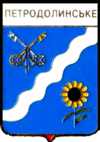 Wappen von Petrodolynske