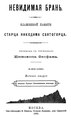 Миниатюра для версии от 00:56, 26 сентября 2013