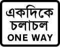 One way