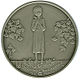 Coin of Ukraine Golodomor a5.jpg