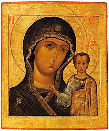 Our Lady of Kazan has been the subject of devotions both in the Catholic Church and in Eastern Orthodoxy. Kazan moscow.jpg