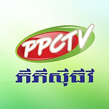 PPCTV PPCTV Logo New 2023.jpg