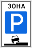 Regulated parking zone