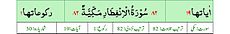 Qurʼon nusxalaridan biridagi Infitor surasi sarlavhasi. Yuqorida oʻngdan: 1. Oyati 19, 2. Markazda qizil rangda sura tartib raqami 82, qora rangda - Infitor surasi va Makkiy, qizil rangda nozil boʻlgan tartibi - 82, 3. Rukuʼsi soni - 1; Pastda oʻngdan: 1. Sura:Makkiy, 2. Tilovat tartibi:82, 3. Nozil boʻlish tartibi:82, 4. Rukuʼsi:1, 5. Oyati:19, 6. Porasi (Juzi):30 deb koʻrsatilgan.