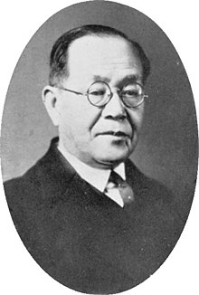 Tsunezo Morioka, 3rd president of the Tokyo University of Literature and Science.jpg