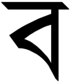 13:12, 29 August 2015ৰ সংস্কৰণৰ ক্ষুদ্ৰ প্ৰতিকৃতি