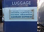 12916 Ashram Express