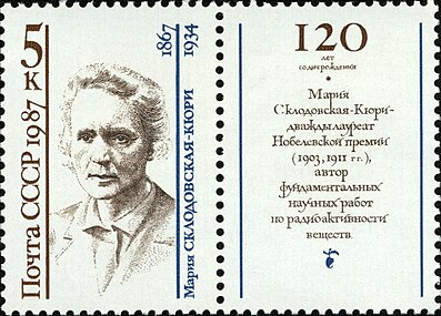 На почтовой марке СССР, 1987 год