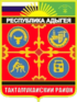 Coat of arms of Takhtamukaysky District
