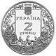 Coin of Ukraine Glibov A.jpg