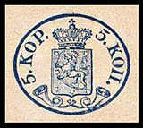 Первая марка Великого княжества Финляндского (3 марта 1856, 5 копеек)