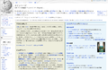 2006년 7월 8일의 일본어 위키백과 대문 화면