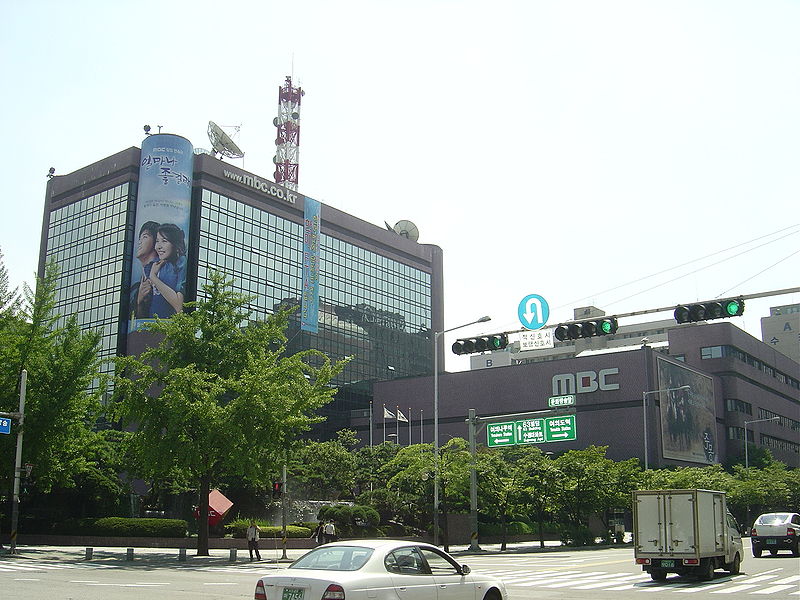 파일:MBC headquarter buld.jpg