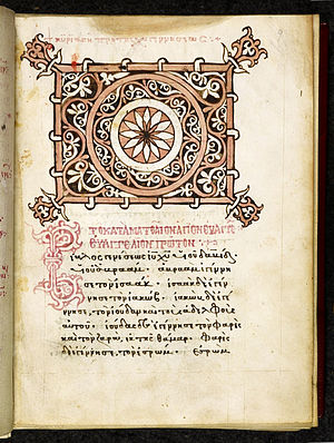 English: Folio 9 from the codex; beginning of ...