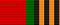 Ordine della Gloria Militare - nastrino per uniforme ordinaria