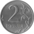 Russia-Coin-2-1998-a.png