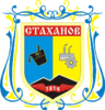 Coat of arms of Kadiivka