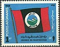 1965年の切手