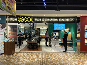 台北信义区统一时代百货泰昌饼家茶餐厅
