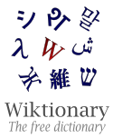 WiktionaryEn - DP Derivative.svg