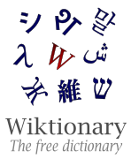 English Wiktionary