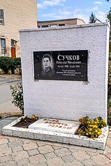 Пам'ятний знак на честь полковника Олександра Сучкова