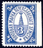 Марка 1912 г. (Гуревич #24)