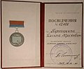 Посвідчення до значка «Відмінник народної освіти УРСР», 1990 рік