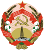 Герб Азербайджанской ССР (1931—1991)