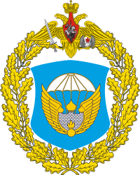 Image illustrative de l’article 106e division aéroportée de la Garde