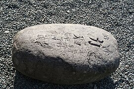 Dedicated Power Stone by Sumo Wrestler Hirano Kawagizo, 1894